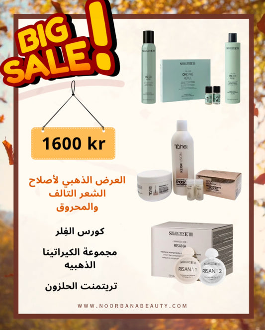 Golden Repair Deal för skadat och bränt hår – få tillbaka glansen!