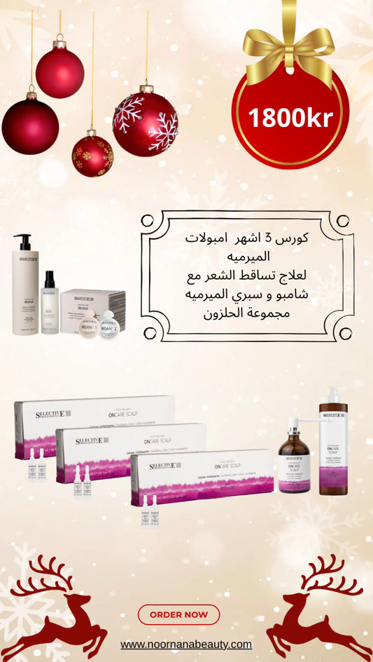CHRISTMAS OFFER- PAKET 7
