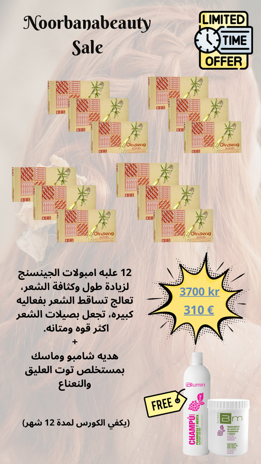 12 ampoules de ginseng + Cadeau (shampoing et masque)