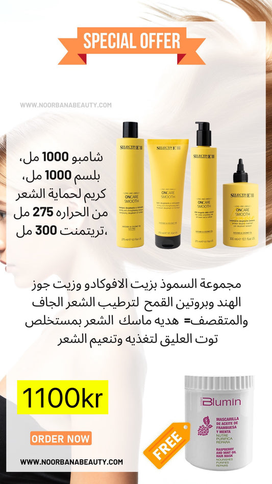 LÅNGT & FRISSIGT | REDER UT & STÄRKER | KOKOS & AVOKADOOLJA | SMOOTH SERIE