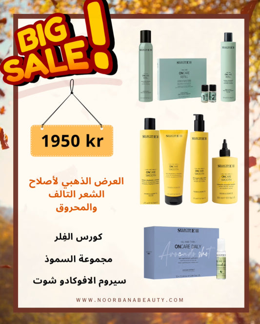 Golden Repair Deal för skadat och bränt hår – få tillbaka glansen!