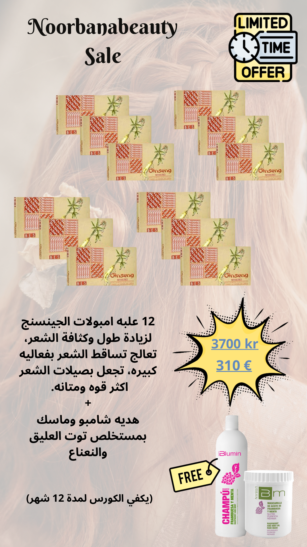 12 ampoules de ginseng + Cadeau (shampoing et masque)